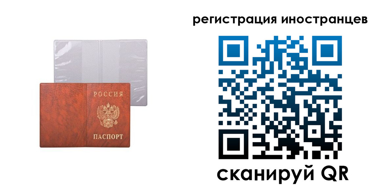 временная регистрация госуслуги в Одинцово