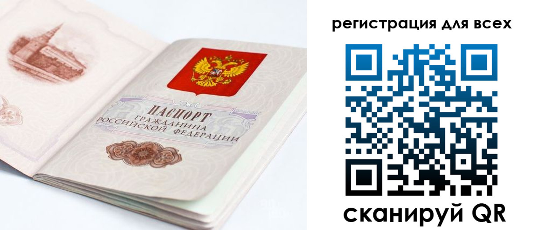 регистрация для школы в Одинцово